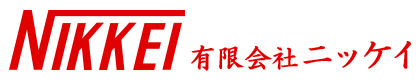 埼玉県川口市で舗装工事や土木工事は有限会社ニッケイ